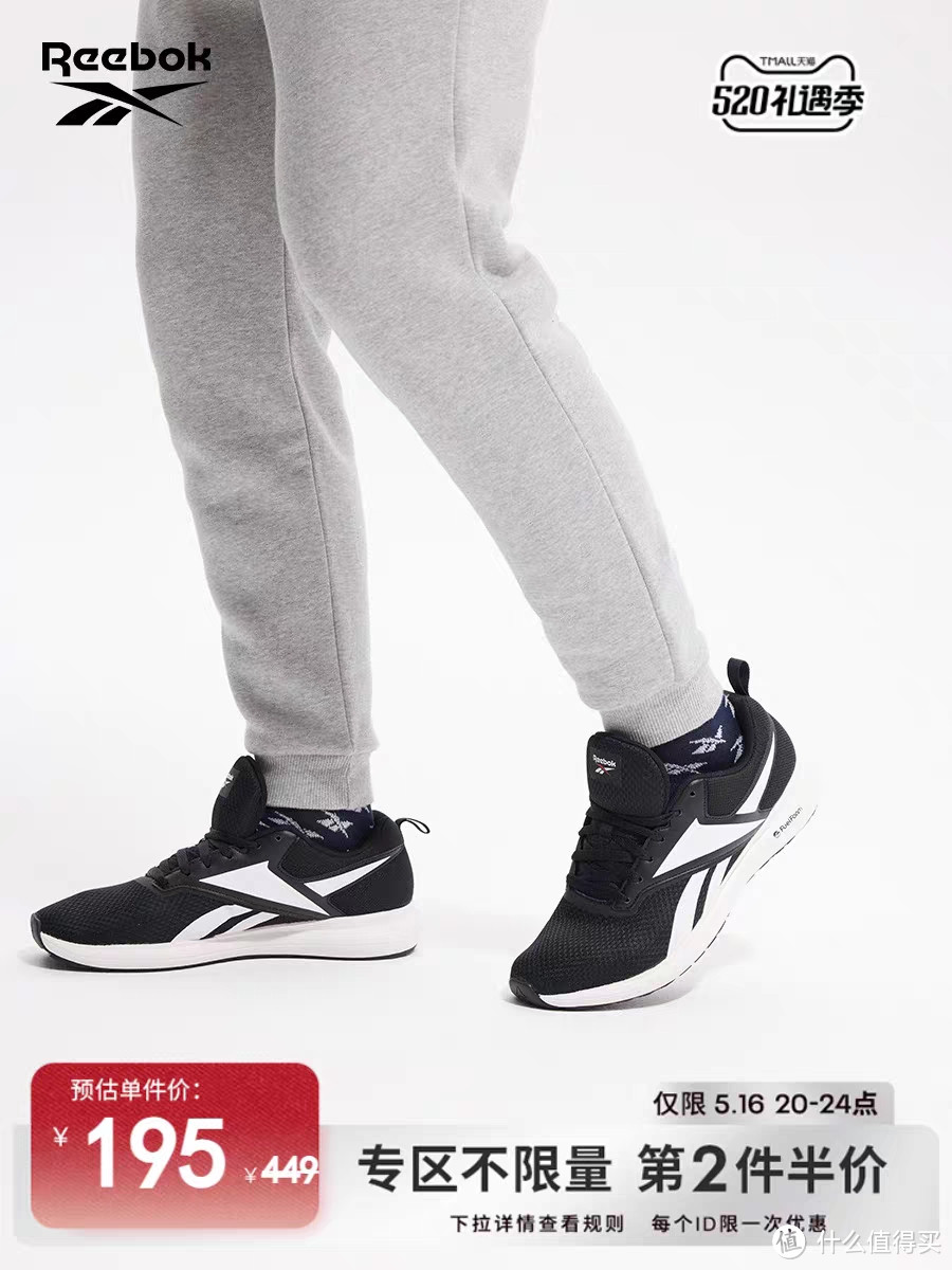 锐步Reebok限时降价！8款跑鞋最低4折！今晚4小时促销狂欢～618第一波促销不要错过～