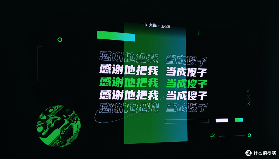 刷新投影画质上限,卧室里的五边形战士,坚果N1投影仪上手分享