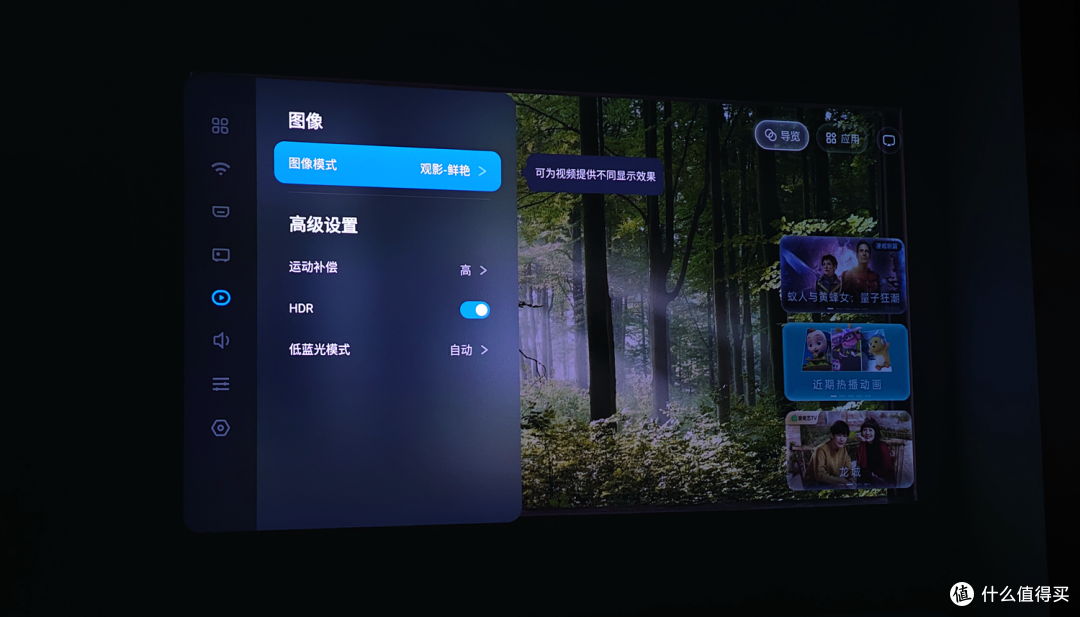 刷新投影画质上限,卧室里的五边形战士,坚果N1投影仪上手分享