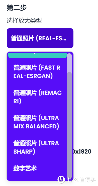 本地图片放大工具，Upscayl软件体验