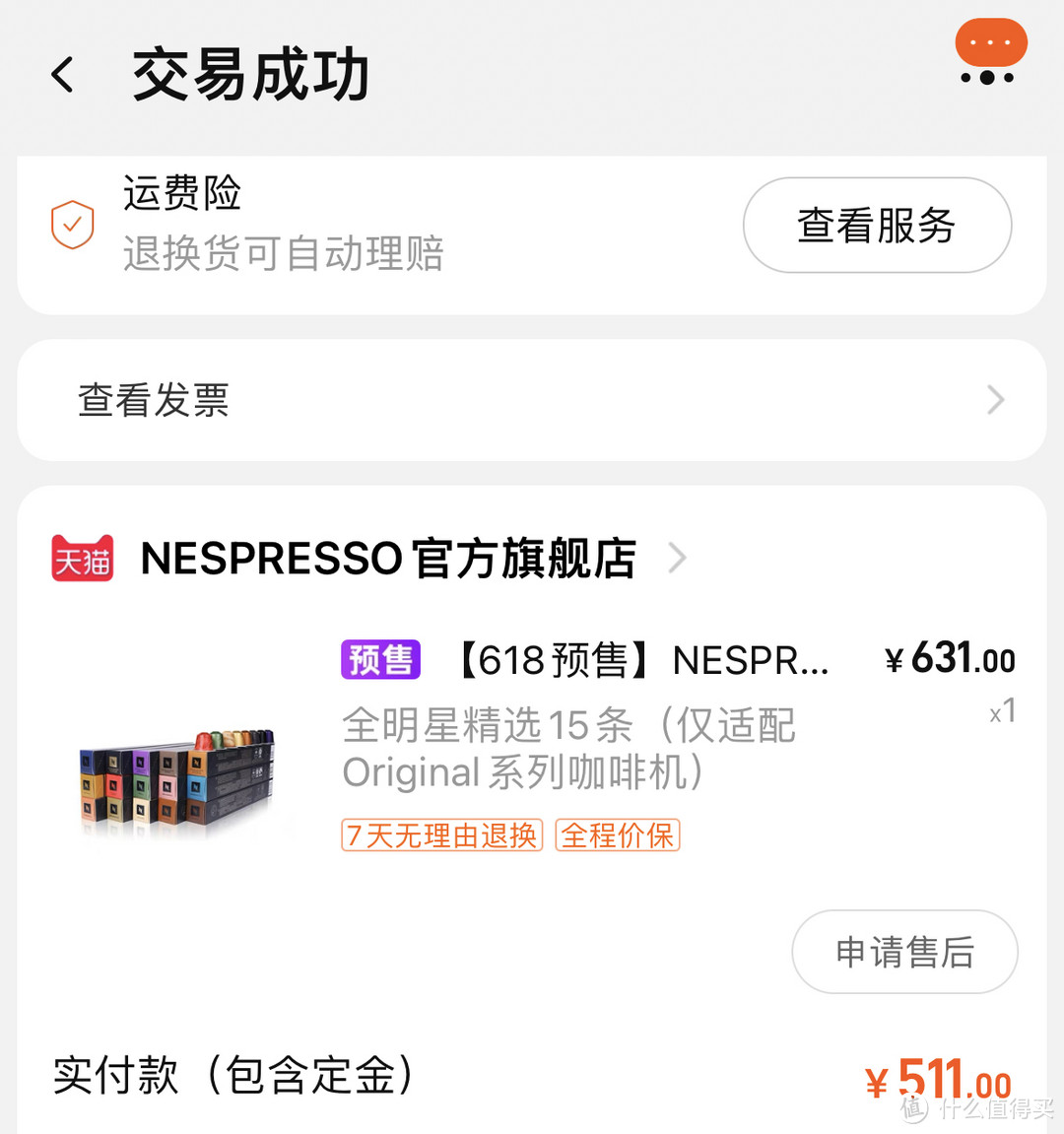 还魂续命!职场人便捷冲饮咖啡选购攻略+618必囤清单盘点【资深咖啡党力荐】