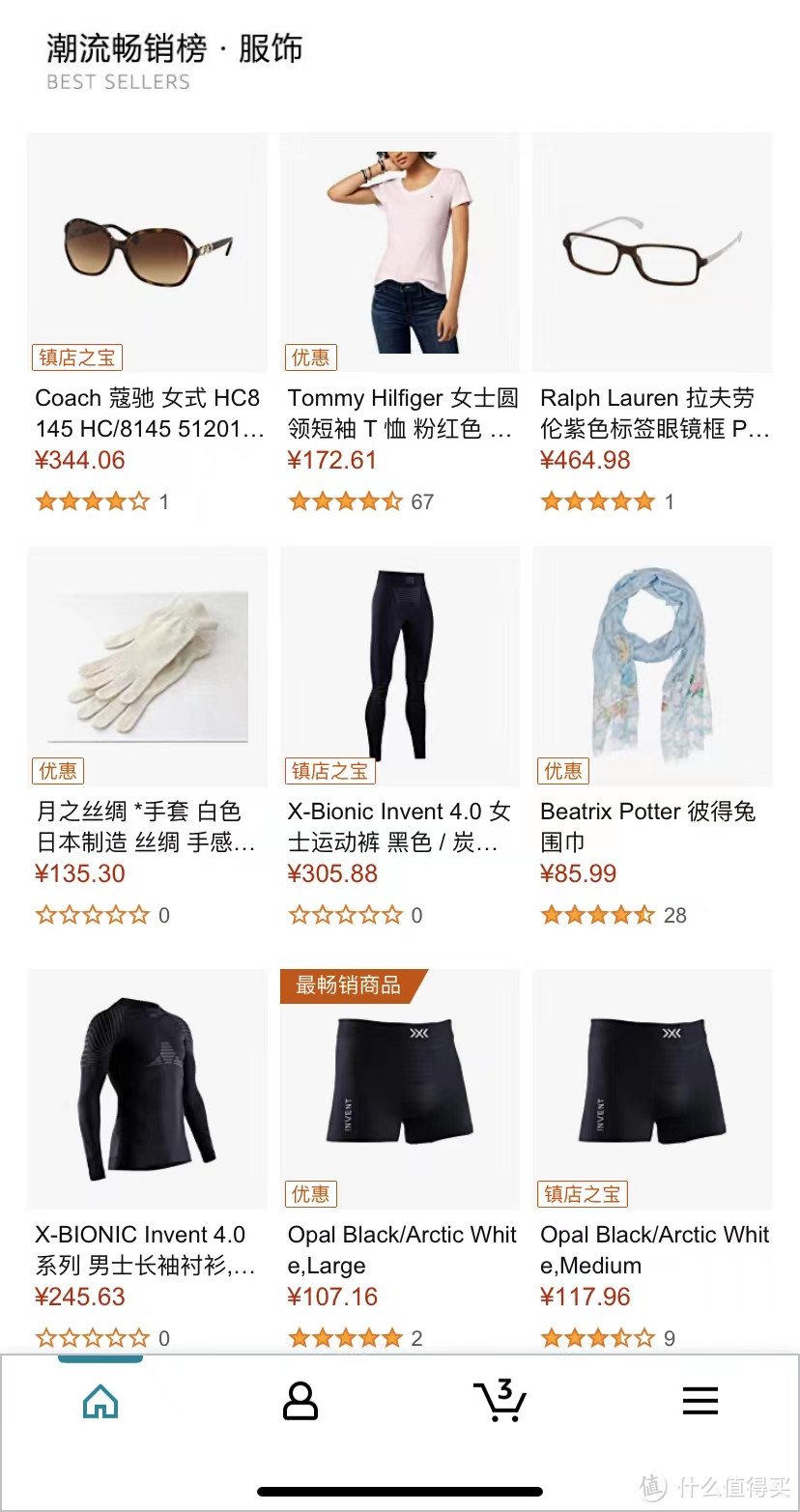 老司机的秘密，亚马逊海外购服装鞋包品牌与产品种草推荐