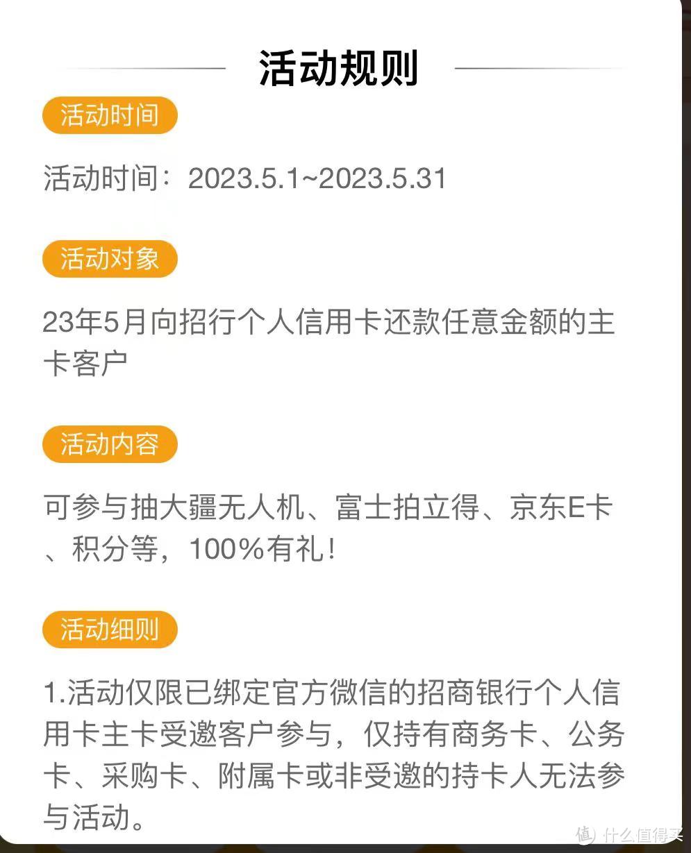 招行中了5元京东E卡！中国招商银行支付优惠YYDS！银行卡储蓄卡信用卡，全国地区都可以参加!