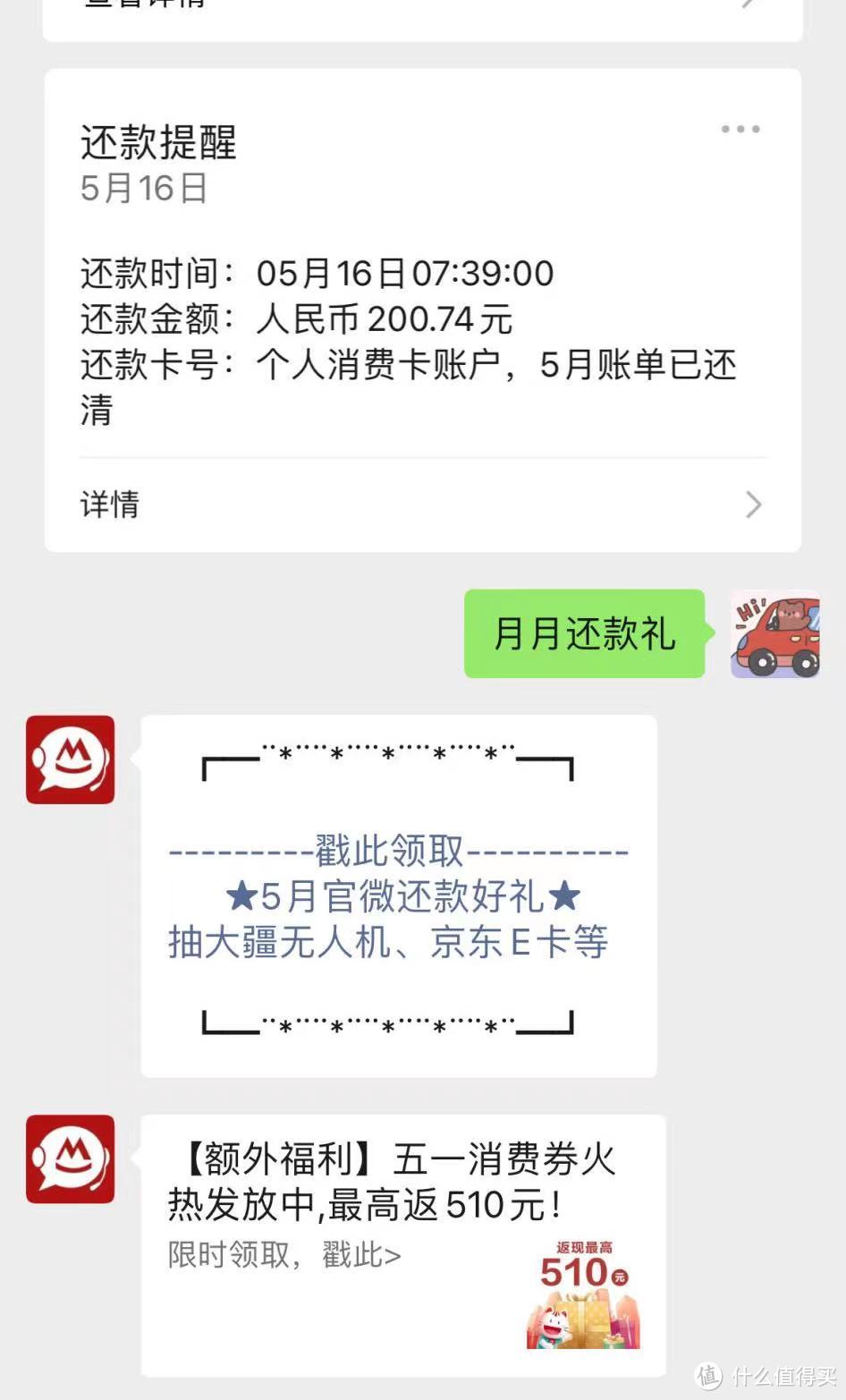 招行中了5元京东E卡！中国招商银行支付优惠YYDS！银行卡储蓄卡信用卡，全国地区都可以参加!