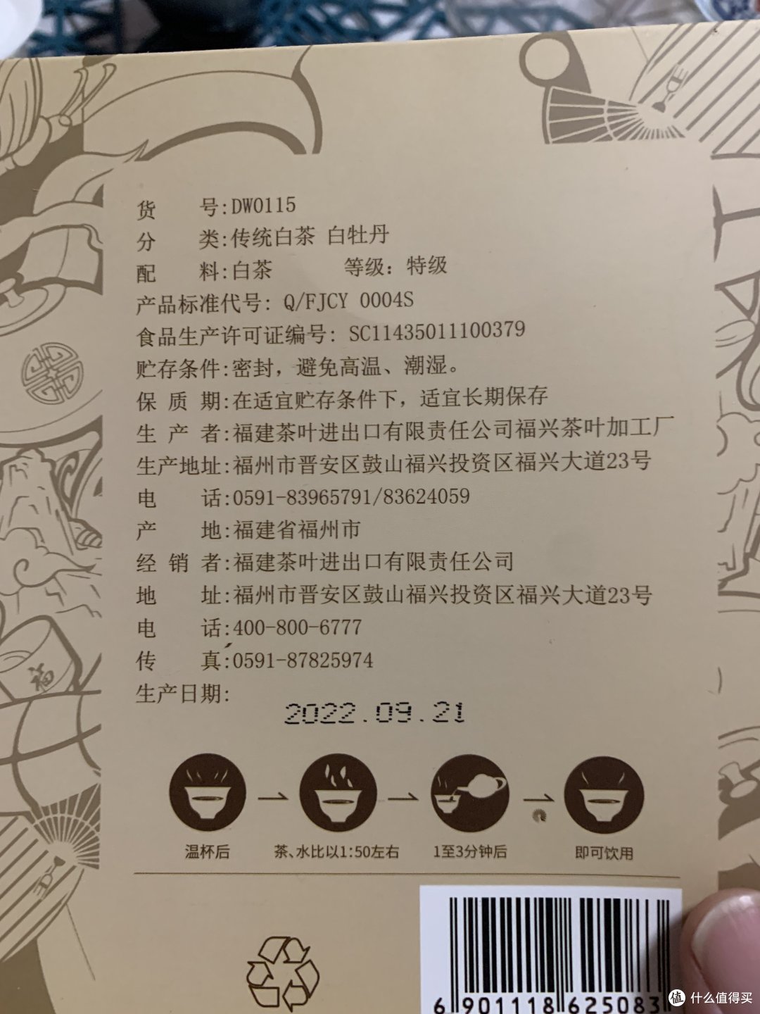 近期购入白茶品鉴（上）