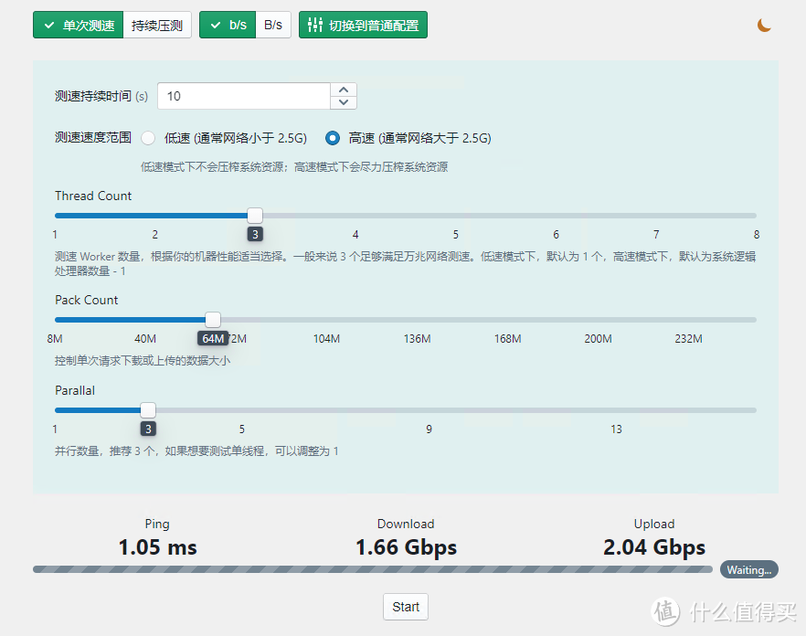 2.5G多网口小主机内网性能测试