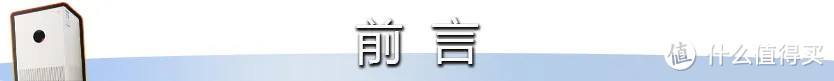 体验无死角的洁净呼吸，米家循环风空气净化器