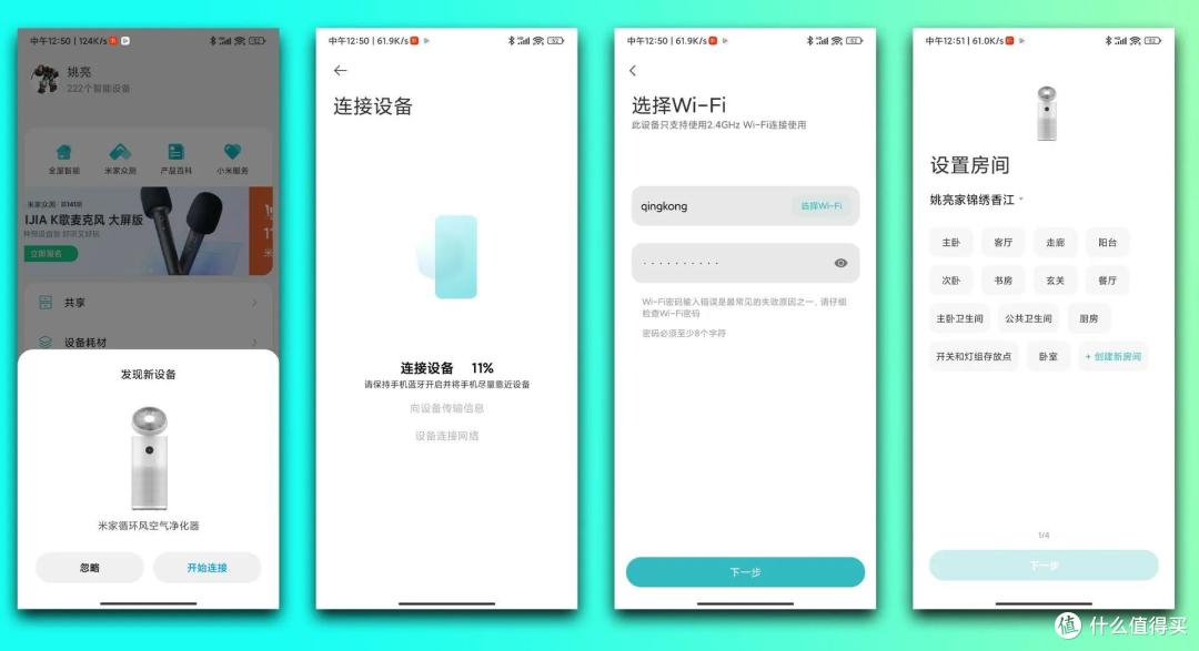 体验无死角的洁净呼吸,米家循环风空气净化器