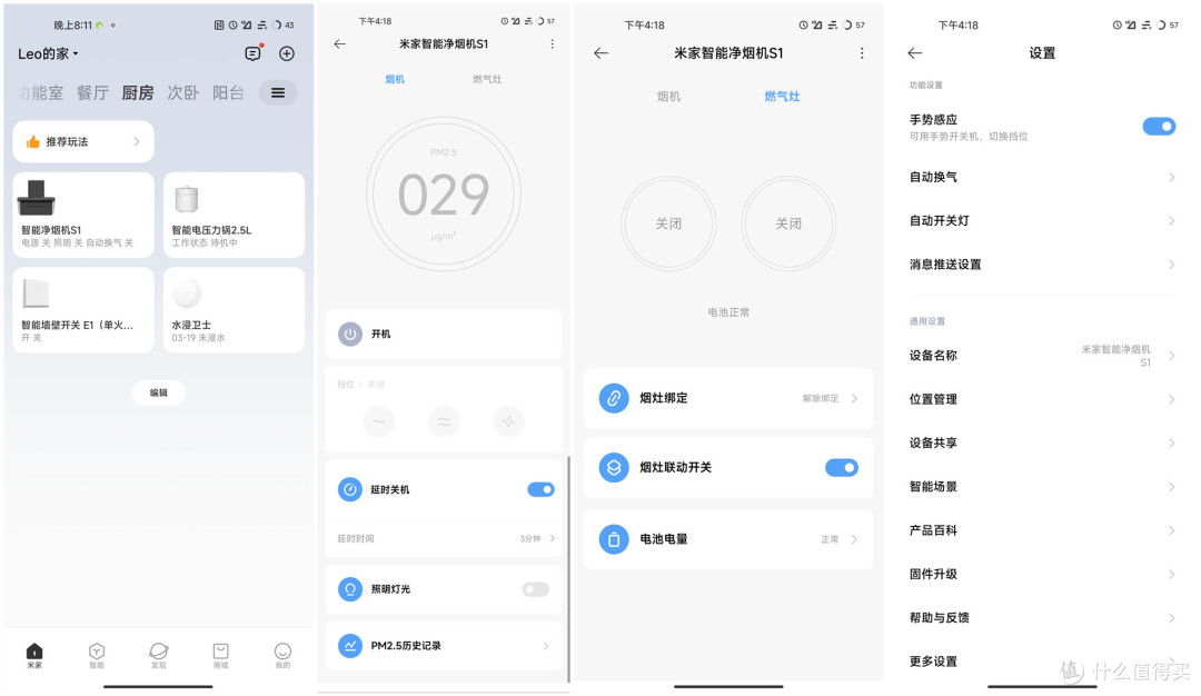“外行挑战内行”？还能快速去除PM2.5，米家智能烟灶套装S1真实体验