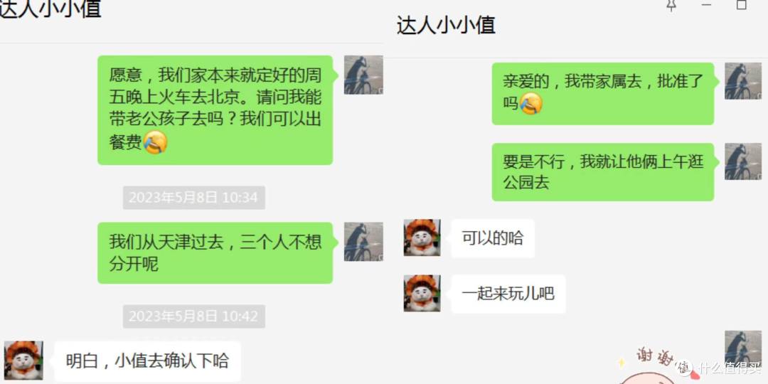 首席生活家的尊荣体验:逛嘉年华+大妈总部儿,吃烤鸭冰淇淋,礼物多到一肩抗不下