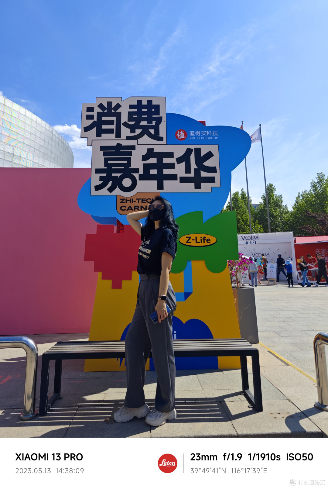 首席生活家的尊荣体验:逛嘉年华+大妈总部儿,吃烤鸭冰淇淋,礼物多到一肩抗不下