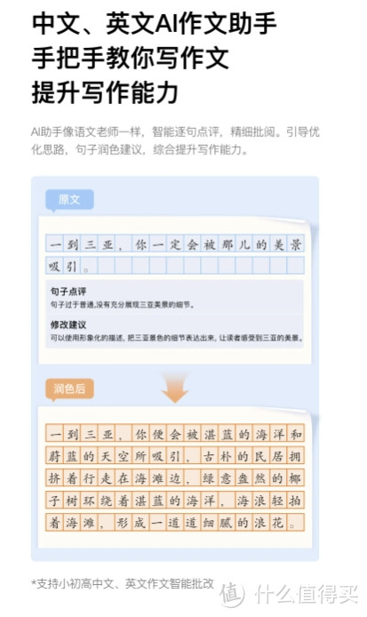 618开门红促销：小度系列平板电脑和学习机新品好物榜单