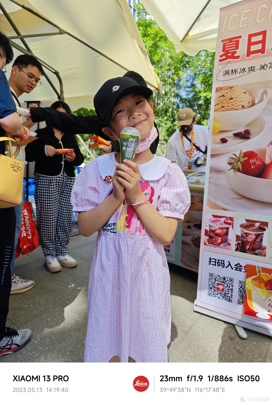 首席生活家的尊荣体验:逛嘉年华 大妈总部儿,吃烤鸭冰淇淋,礼物多到一