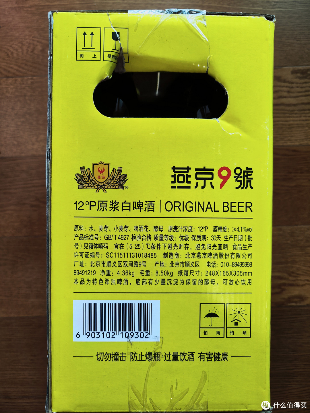 通化12度啤酒图片