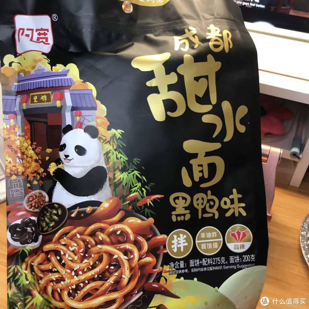 黑鸭味