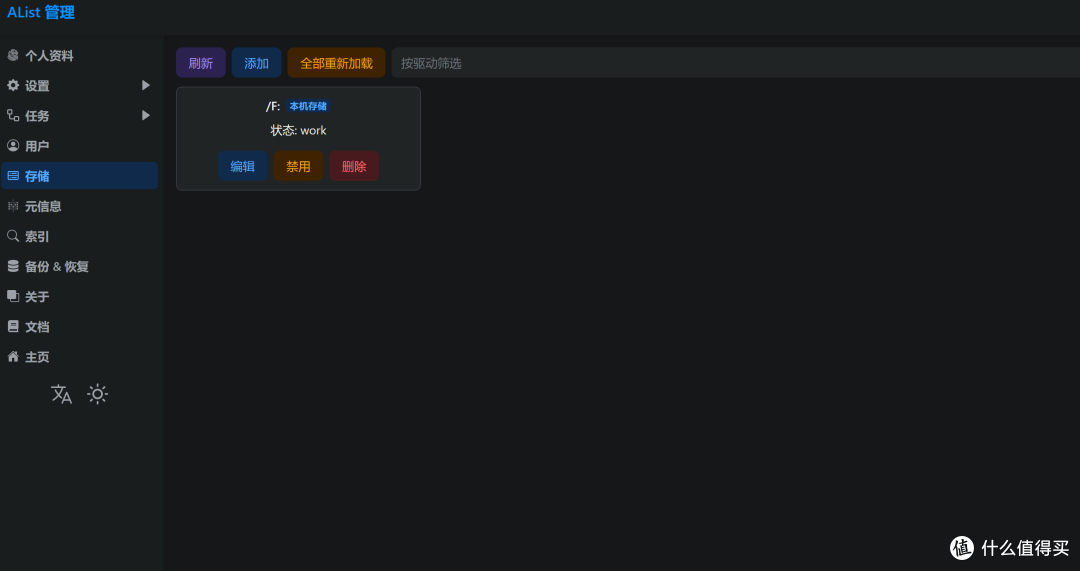 带GUI界面的Alist配置工具:AlistHelper