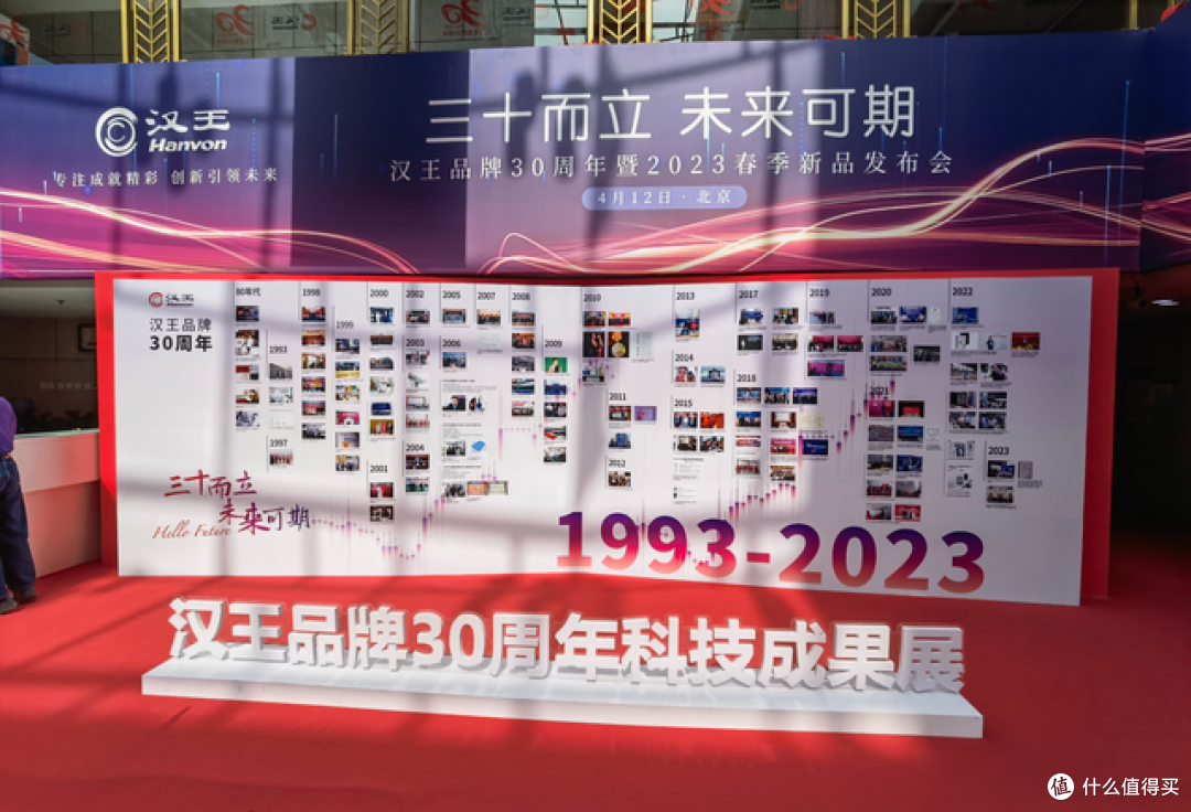 国内AI先行者,汉王品牌30周年庆典热闹非凡,5月底再发新品