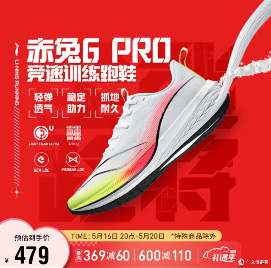 5月送礼之李宁跑鞋系列