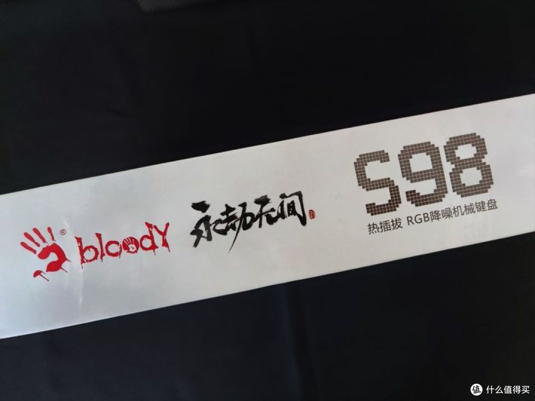 热拔插,RGB,降噪机械键盘双飞燕血手幽灵S98