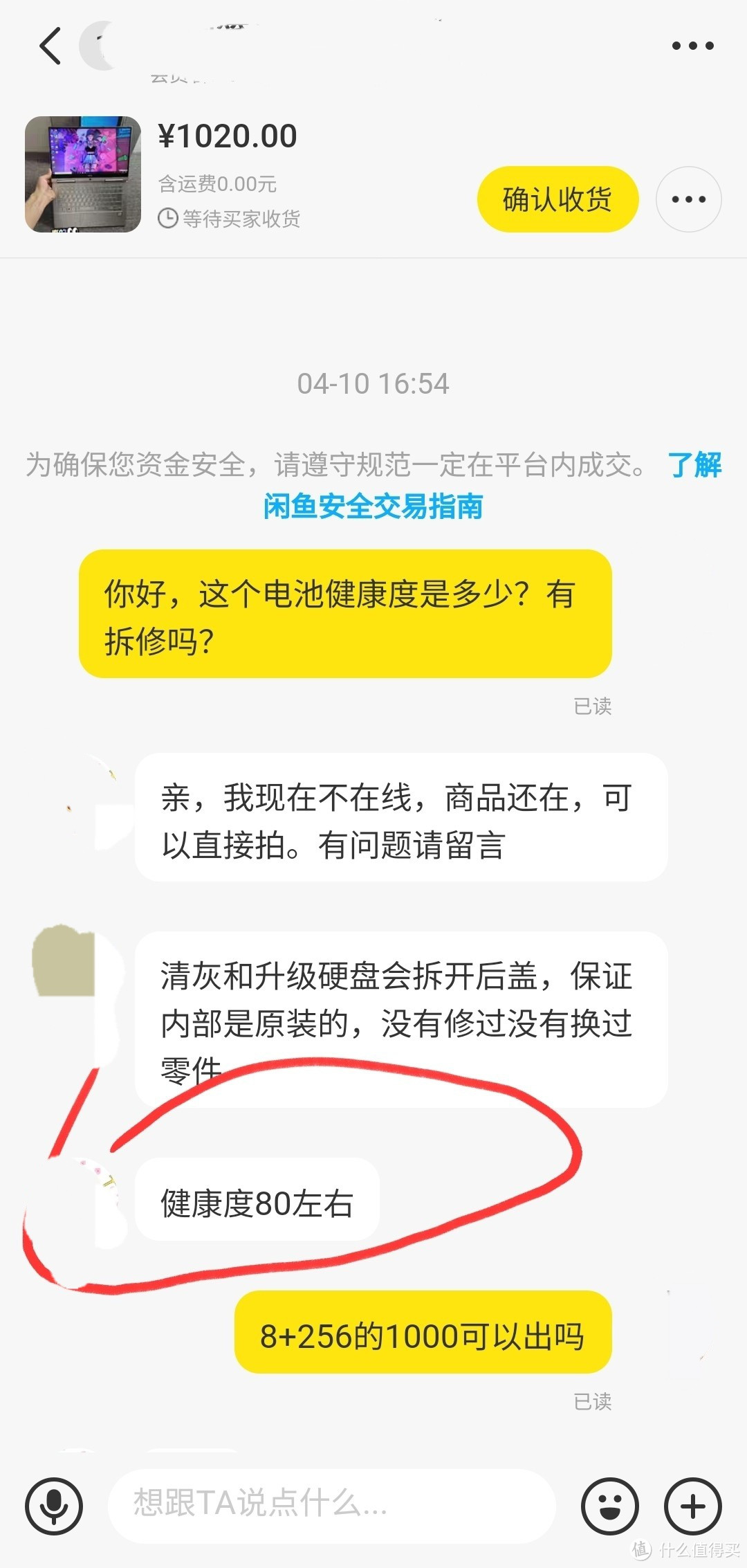 黄鱼翻车，遇上秒灭的NEC VK23TG及无良商家