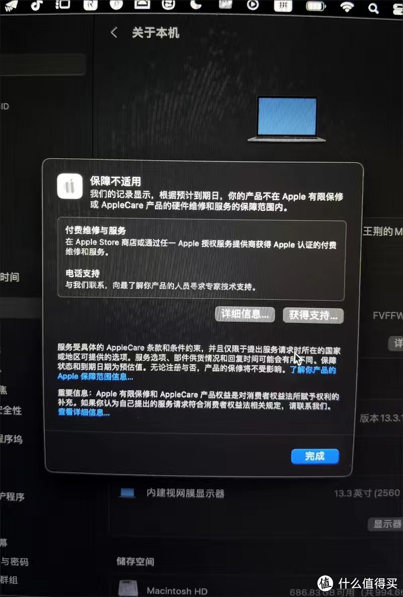 撑死胆大的，饿死胆小的，PDD上4700元的教育优惠版MacBook Air值得买吗？