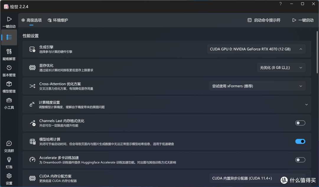 秒送五菱设计师回家!4070轻松完成五菱MINI EV重绘