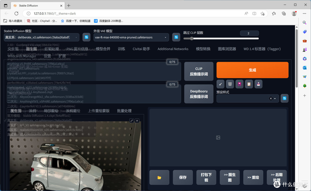 秒送五菱设计师回家!4070轻松完成五菱MINI EV重绘
