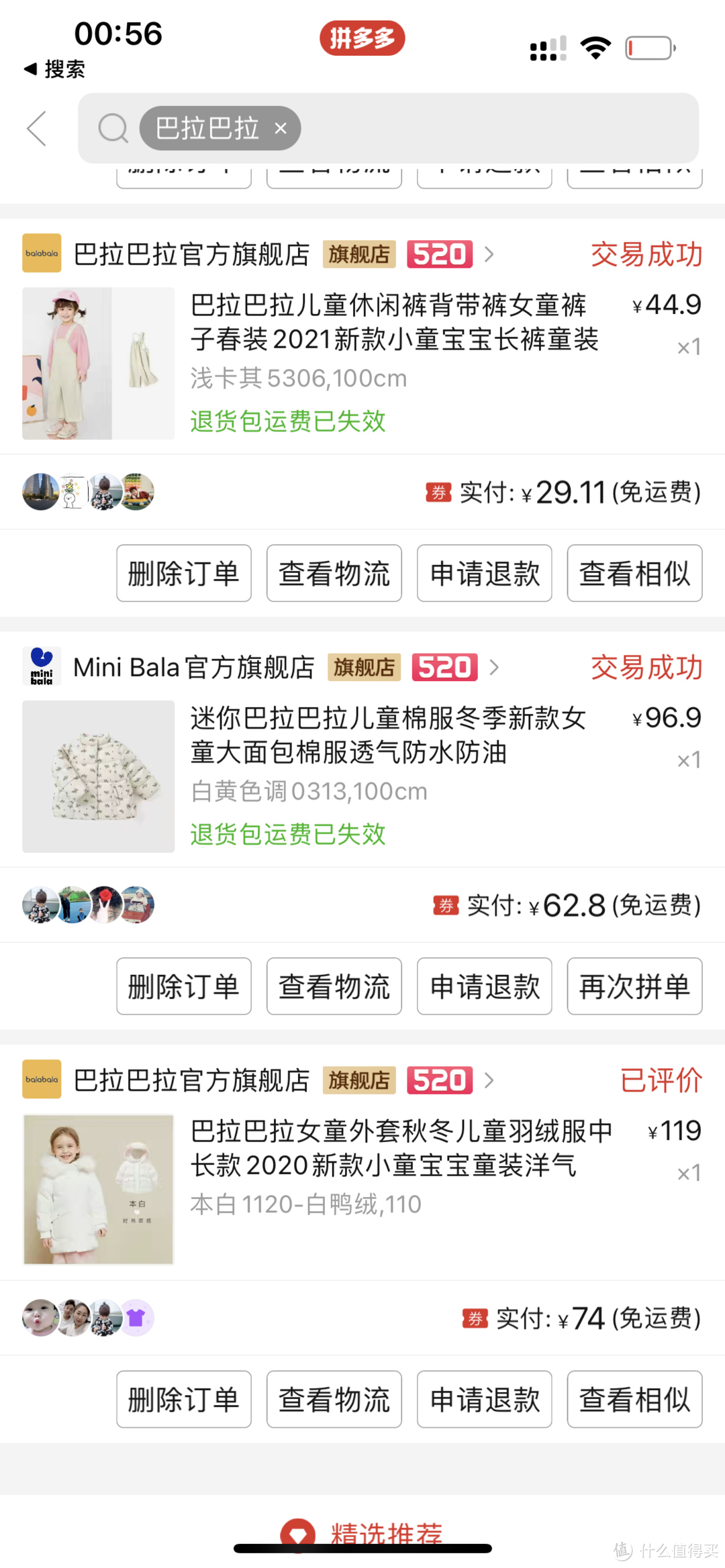 分享一波无限回购的童装品牌,绝对物超所值~~~