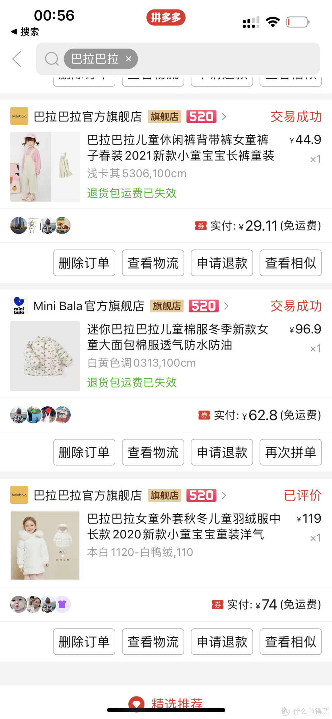 分享一波无限回购的童装品牌，绝对物超所值～～～