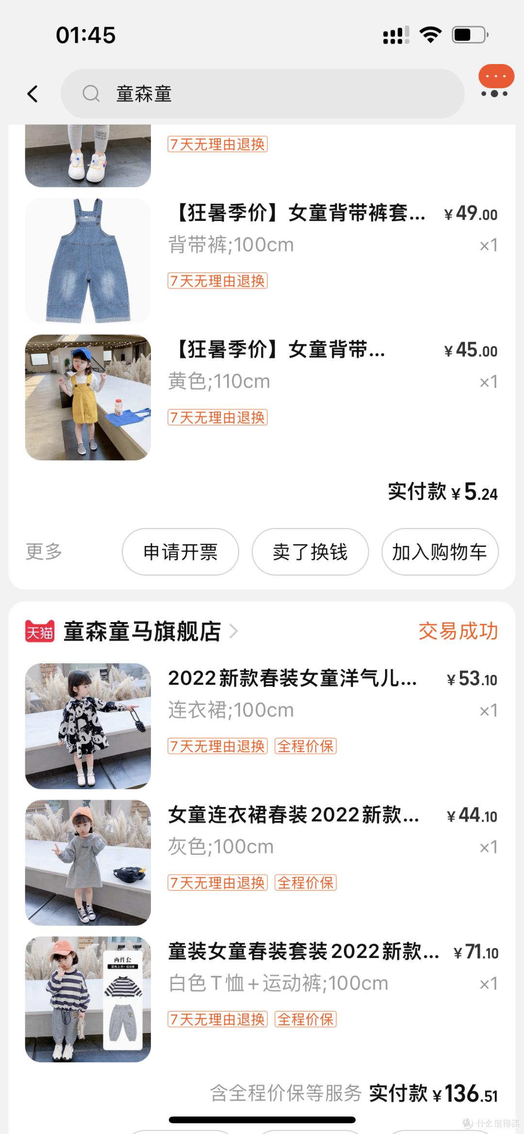 分享一波无限回购的童装品牌,绝对物超所值~~~