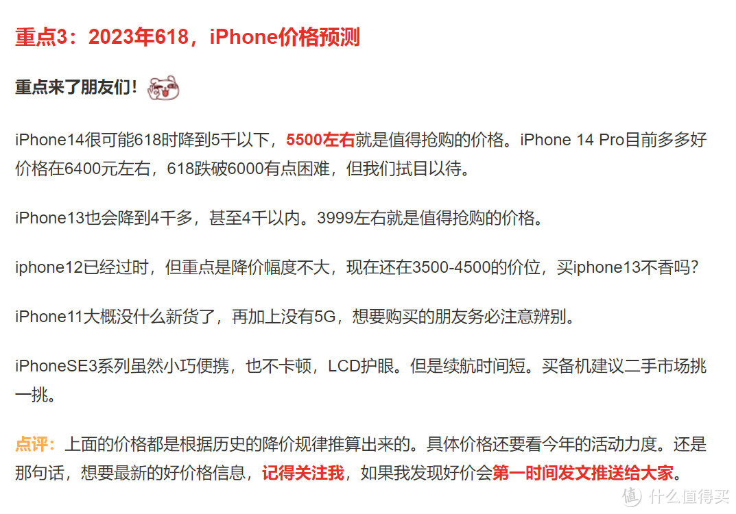 文章片段摘录,供各位参考!