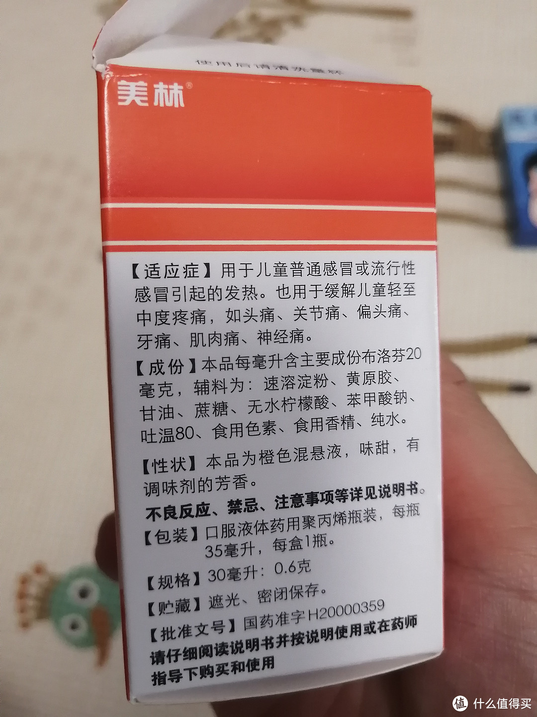 618种草家中常备的应对宝宝发烧的物品