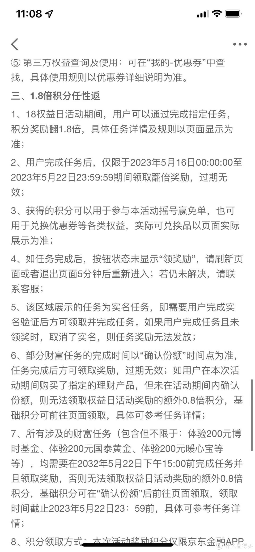 八百字说明白怎么免费开通京东PLUS会员还能赚点，备战618