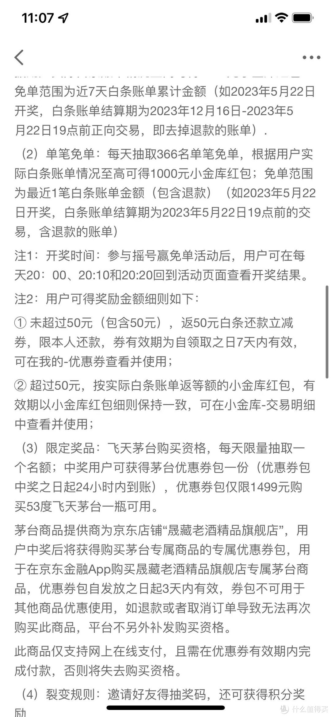 八百字说明白怎么免费开通京东PLUS会员还能赚点，备战618