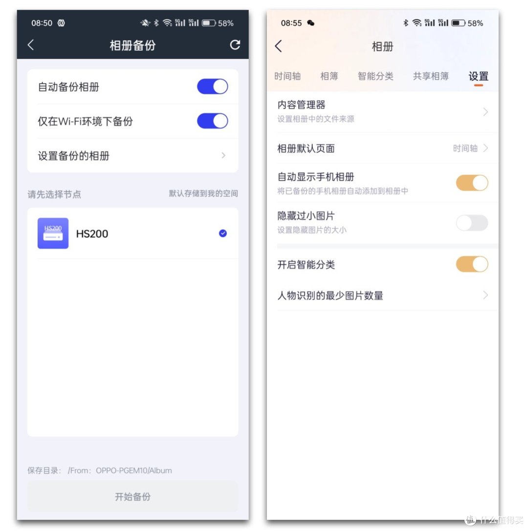 简单易上手的NAS-奥睿科HS200搭配东芝N300体验
