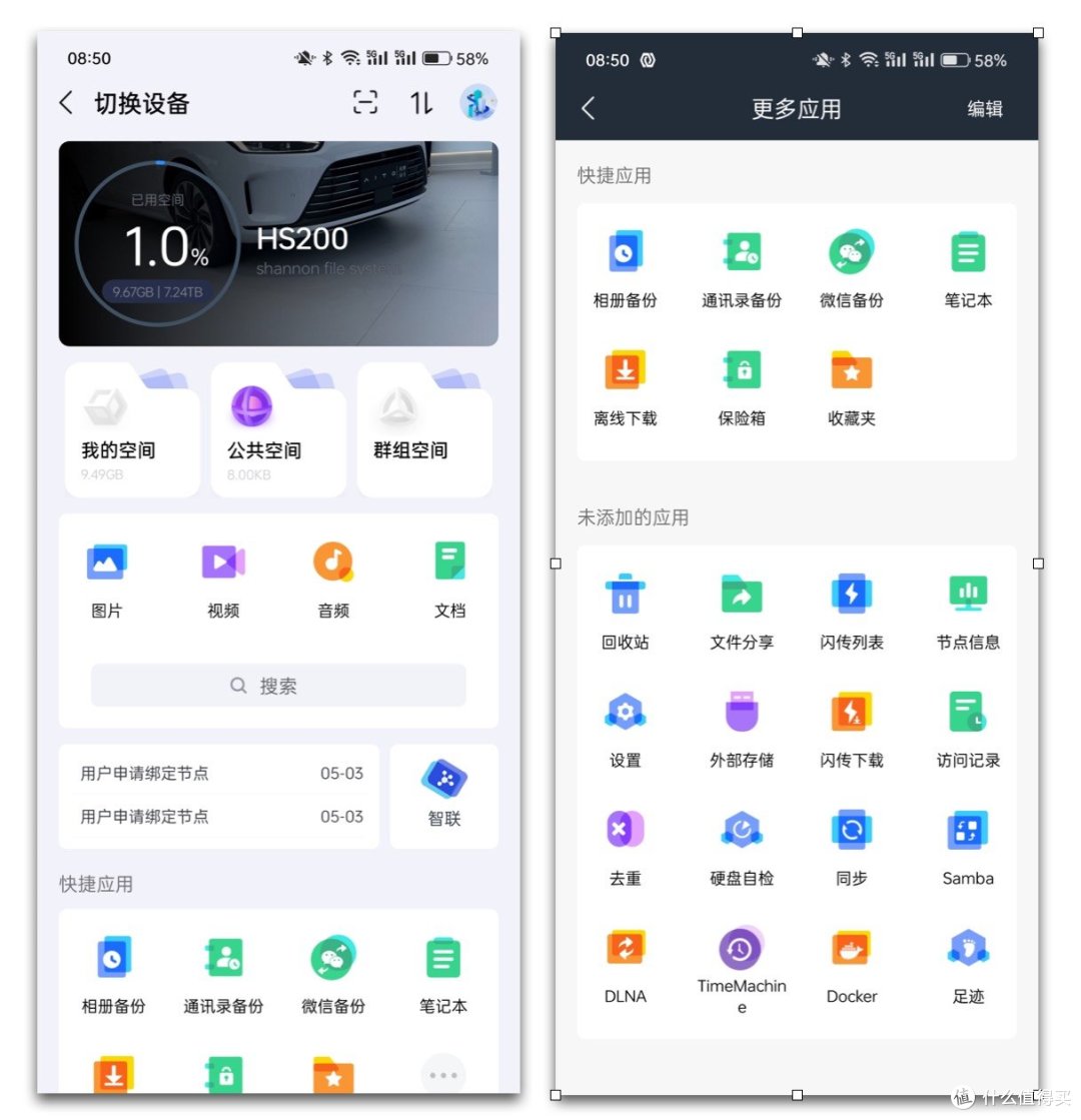 简单易上手的NAS-奥睿科HS200搭配东芝N300体验