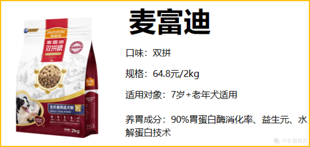肠胃不好的老年犬吃什么狗粮?12岁狗狗怎么选择狗粮?
