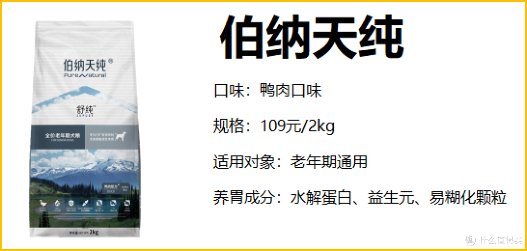 肠胃不好的老年犬吃什么狗粮?12岁狗狗怎么选择狗粮?