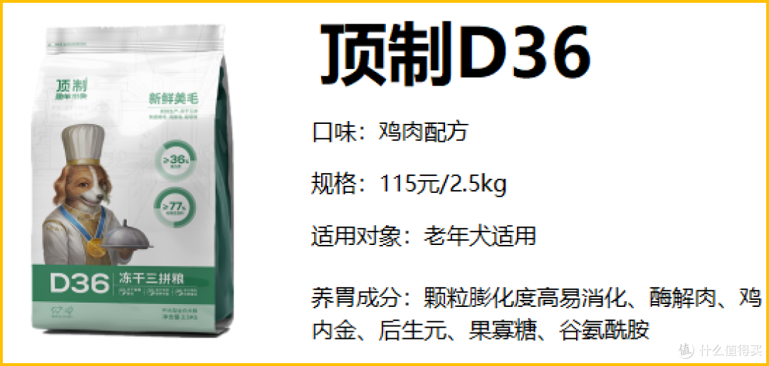 肠胃不好的老年犬吃什么狗粮?12岁狗狗怎么选择狗粮?