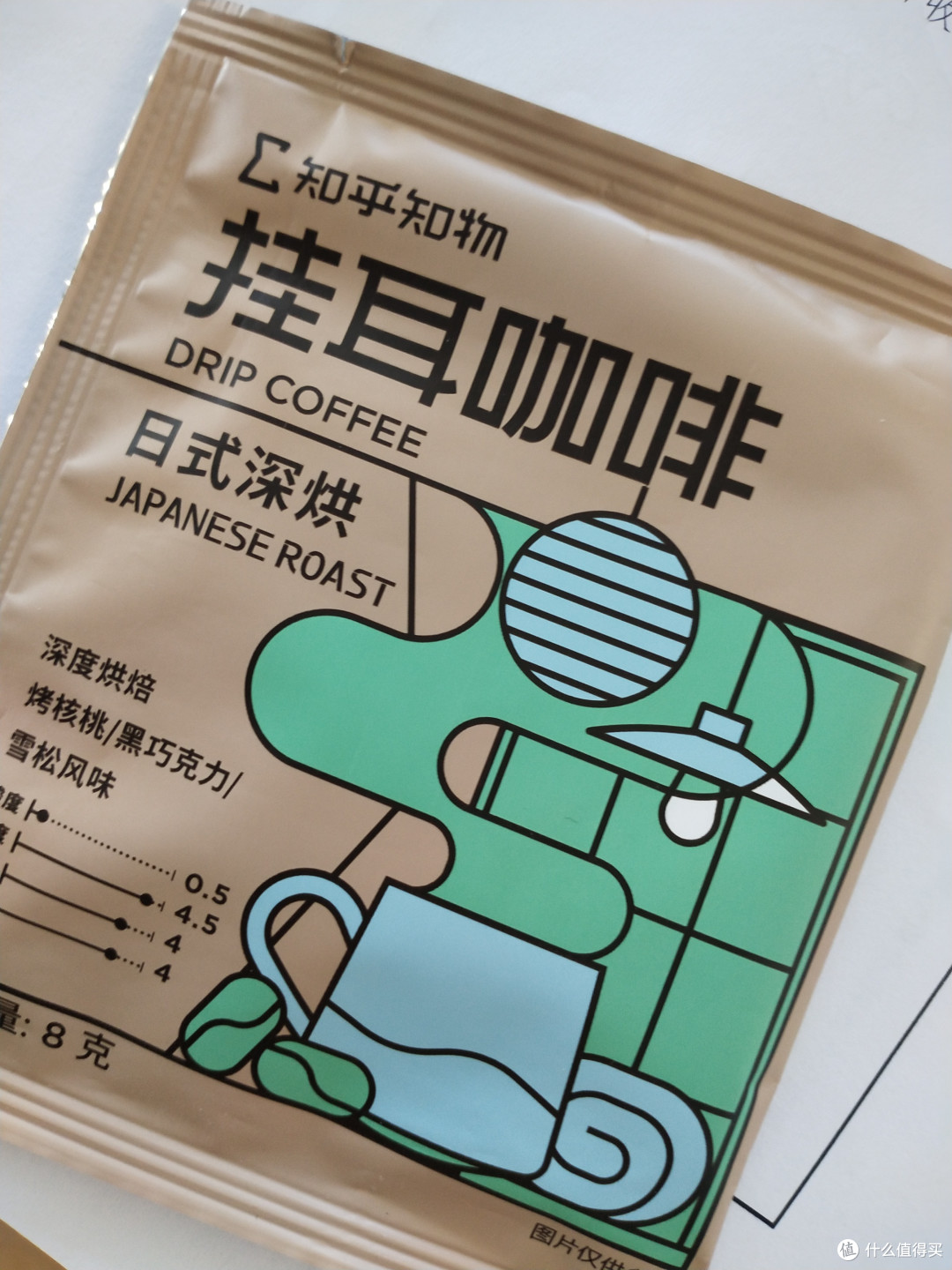 纯正的日式深烘焙挂耳咖啡,喜欢喝苦的朋友就不要错过了。
