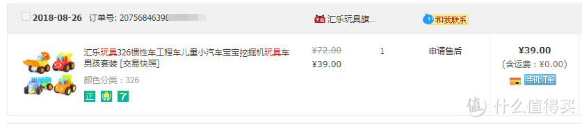 养娃到6岁买玩具能花多少钱?从1毛钱到4万多 盘点我买过的哪些玩具