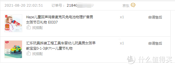 养娃到6岁买玩具能花多少钱?从1毛钱到4万多 盘点我买过的哪些玩具