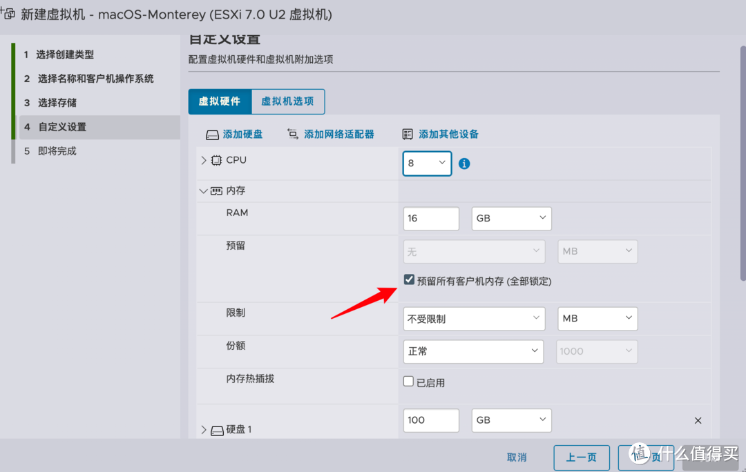 【全球首发】VMware ESXi 系列黑苹果安装优化教程