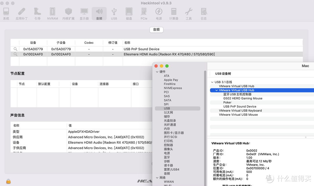 【全球首发】VMware ESXi 系列黑苹果安装优化教程