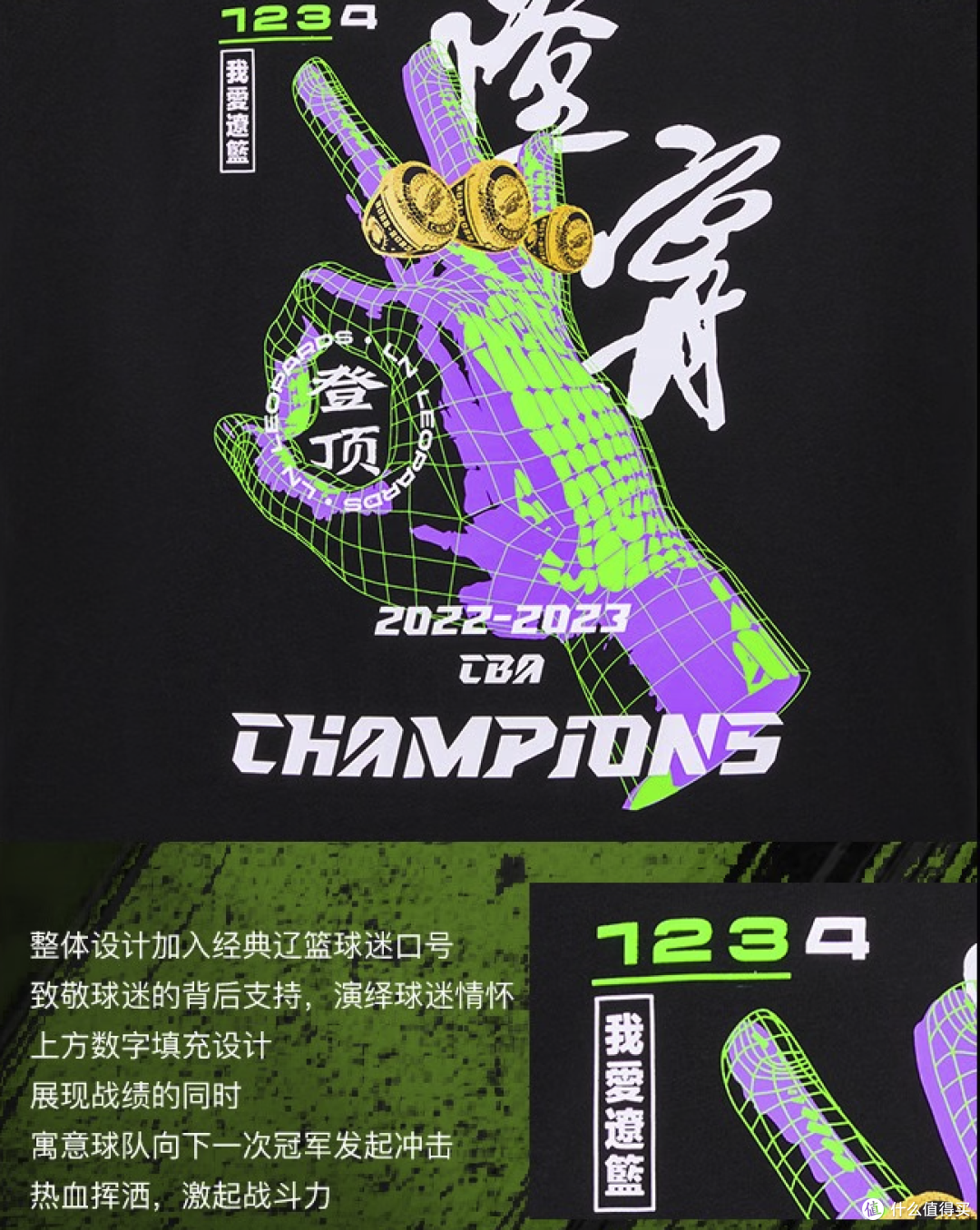 成功卫冕,辽宁队史第三次问鼎CBA总冠军!赵继伟蝉联FMVP!内含总冠军纪念服饰