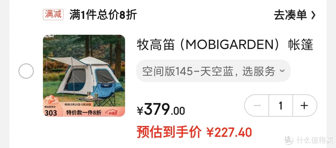 牧高笛突然降价！这6款装备夏日露营必备！3重折扣破历史低价！618之前第一波活动来了！