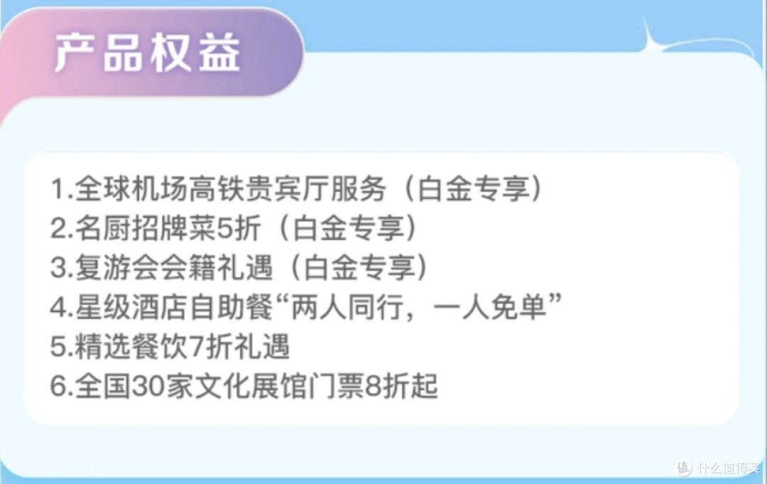 工行新卡!不一样的大白金