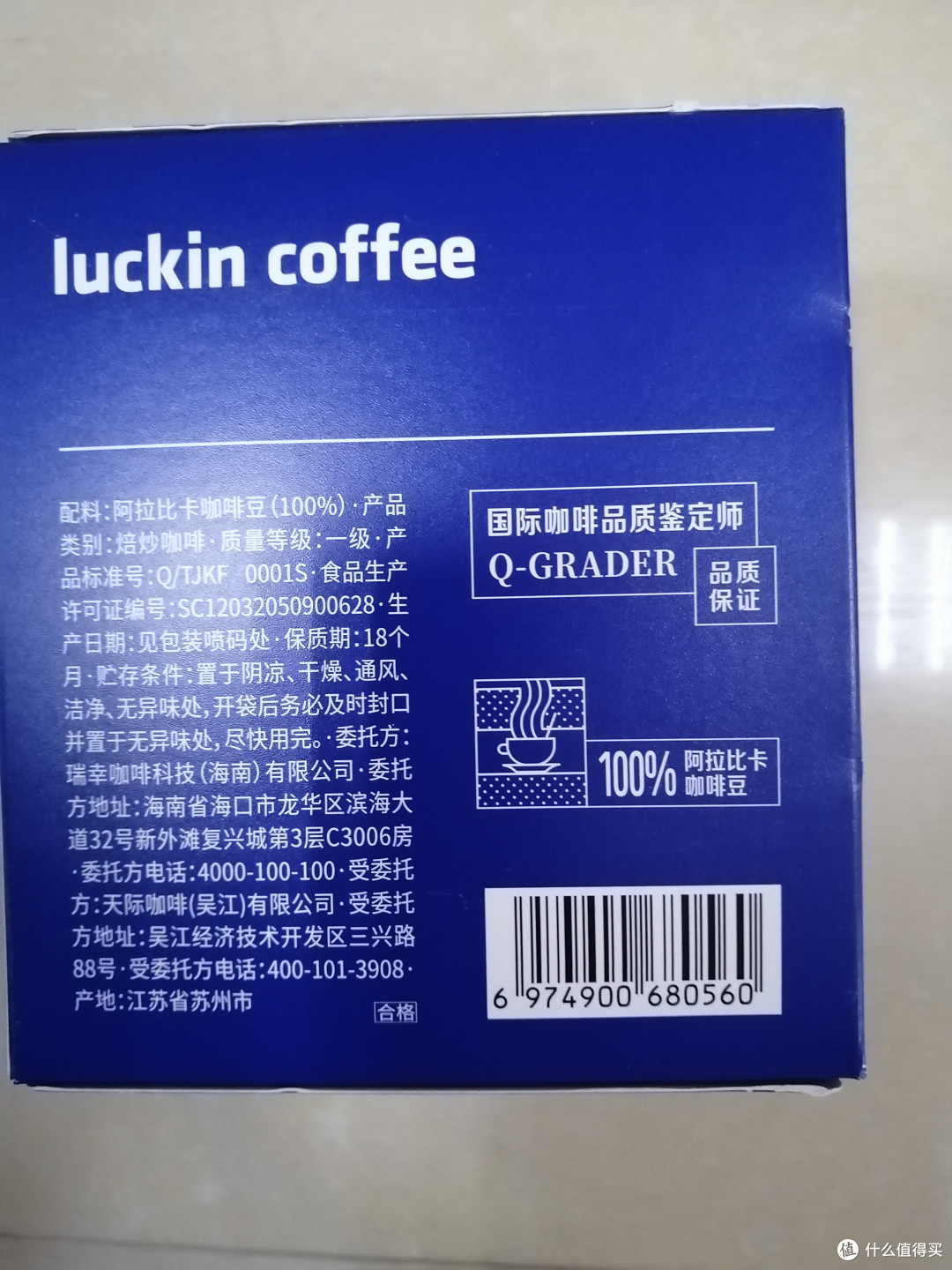 今天你喝咖啡了吗之瑞幸焙炒咖啡