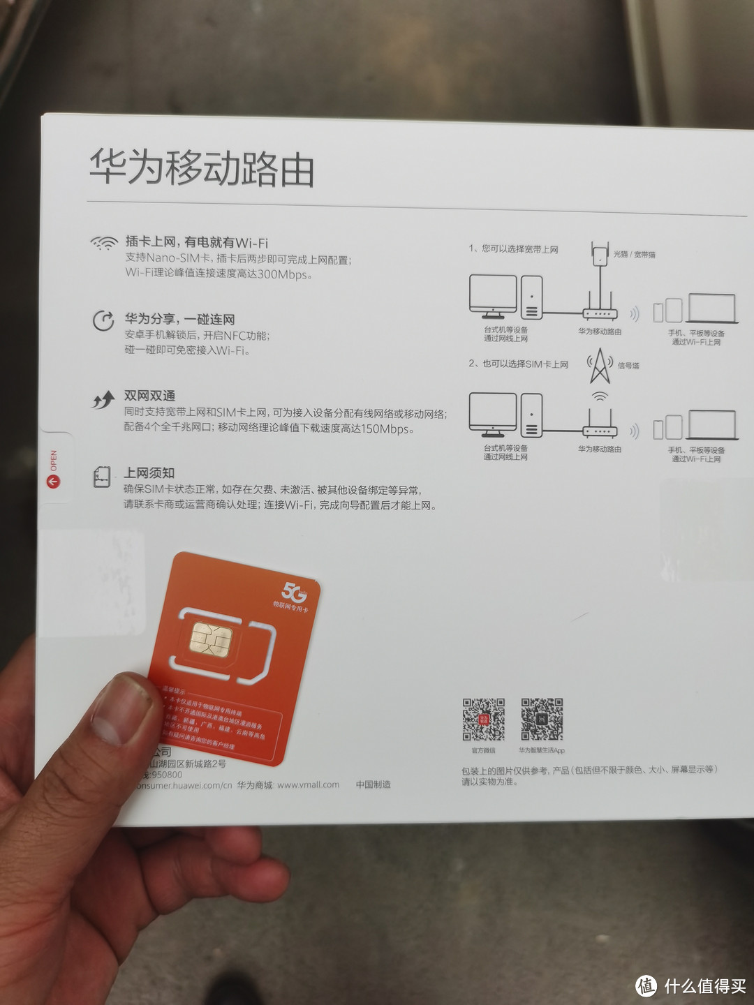 华为4G无线移动路由器，插卡就能用的路由器，家里每个角落都有信号了