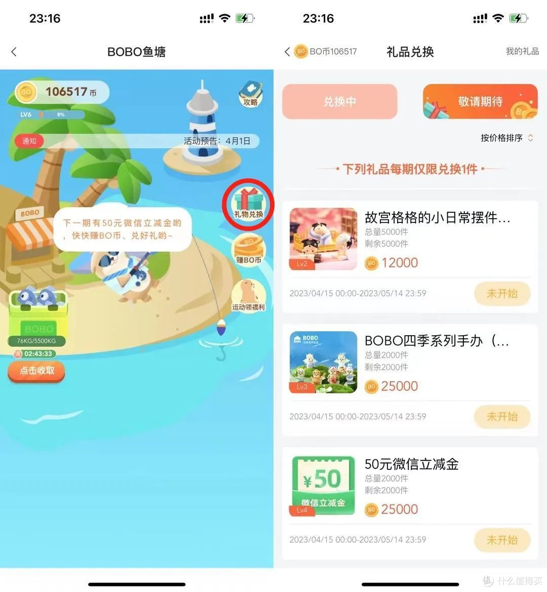立减金、各种会员免费拿,中国银行的这些优惠活动值得参加!